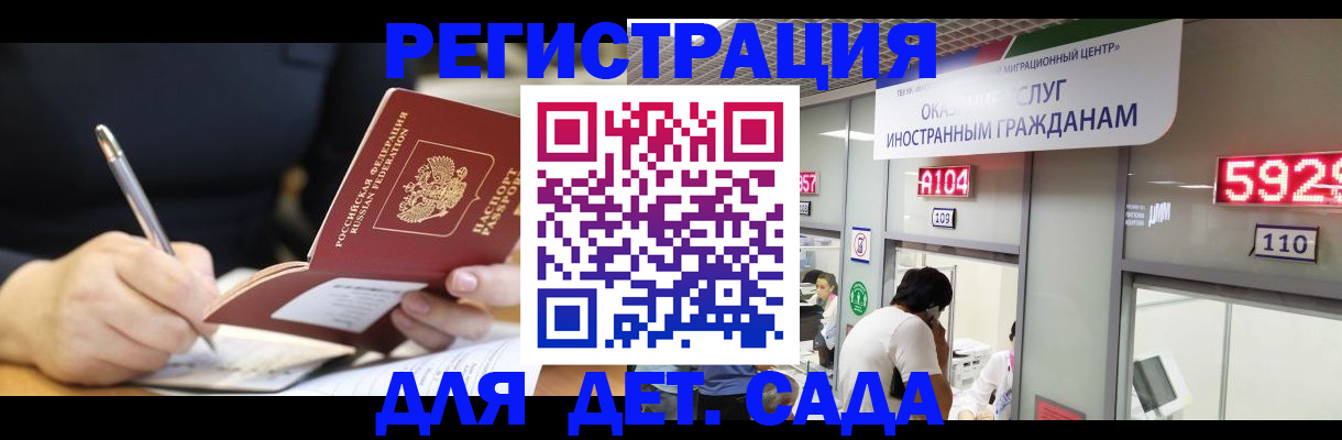 прописка гарантия в Куйбышеве