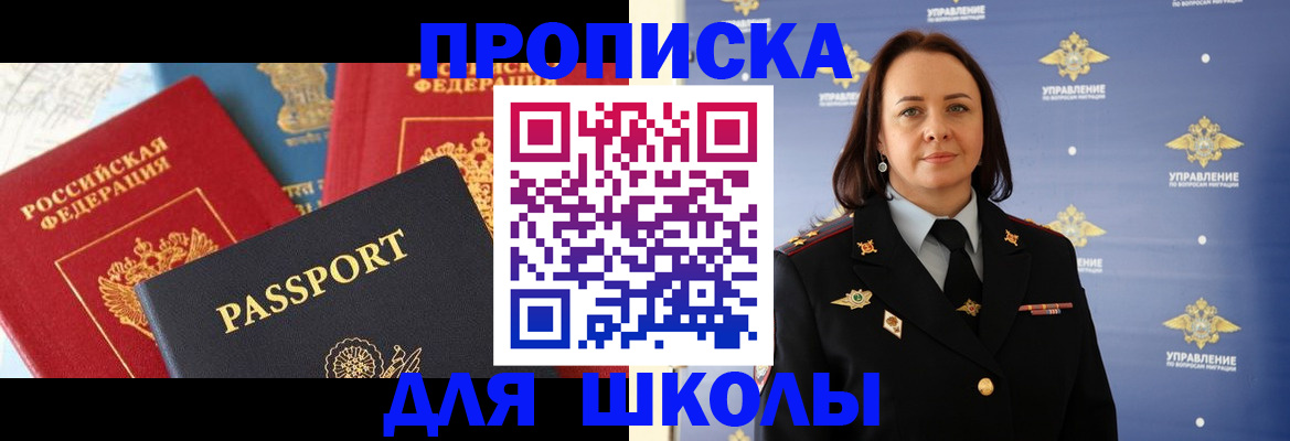 регистрация в Куйбышеве